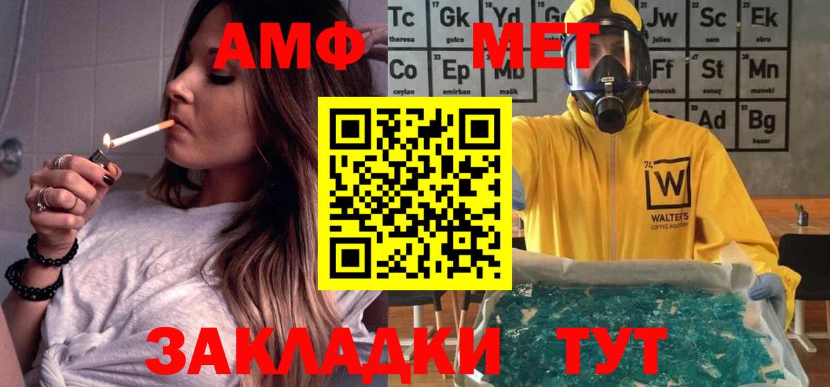 АМФ  Амфетамин  Карачаевск  Вход с VPN  Амфетамин 97% 