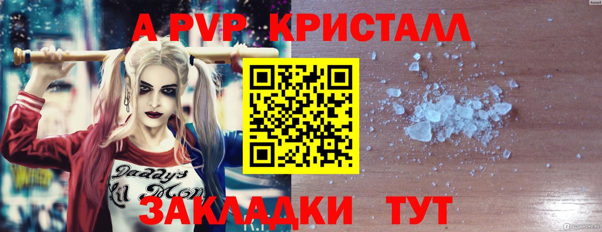 Альфа ПВП СК КРИС  A PVP  Карачаевск  Вход с VPN  Alpha-PVP СК КРИС  Alpha-PVP Соль 