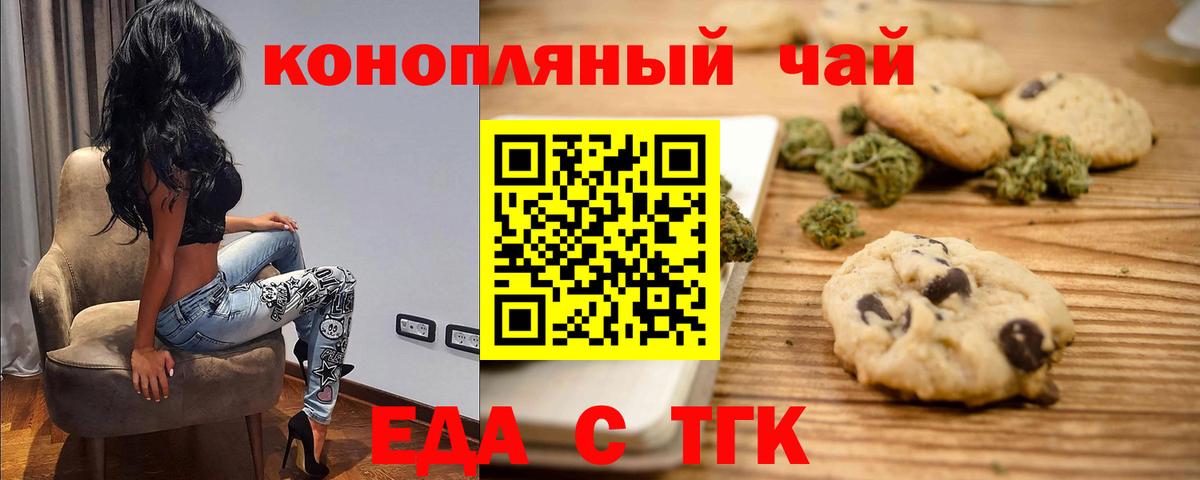 Canna-Cookies марихуана  Вход с VPN  Карачаевск 