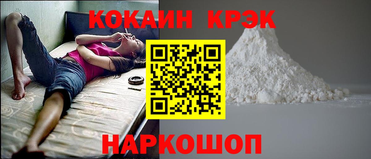 Cocaine 98%  КОКАИН  где купить наркоту  COCAIN VHQ  Вход с VPN  Карачаевск 