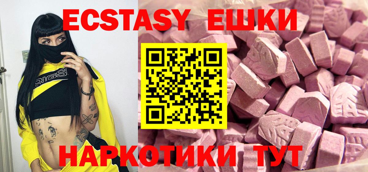 где купить наркоту  Вход с VPN  Экстази Punisher  Карачаевск  Экстази VHQ 