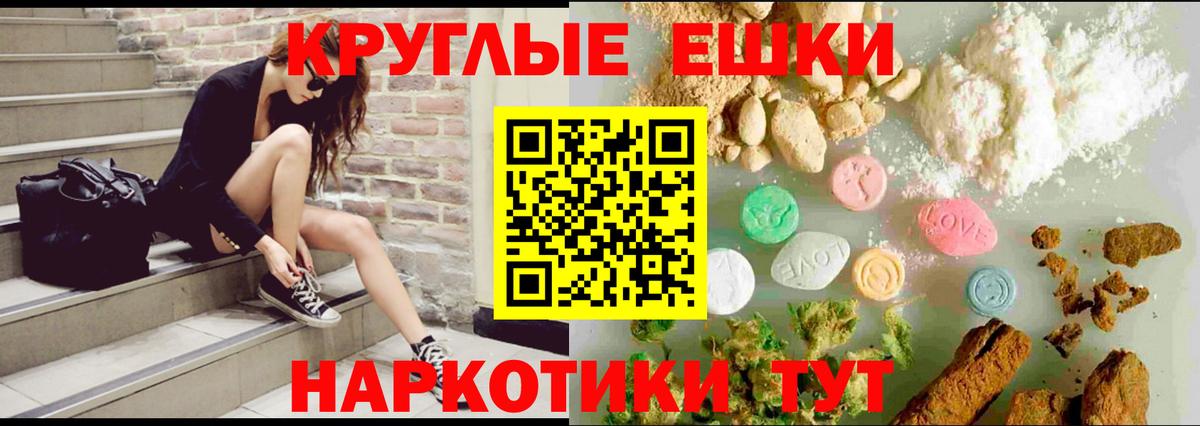 ЭКСТАЗИ таблы Карачаевск