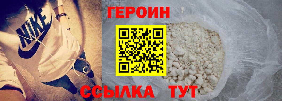 ГЕРОИН Афган Карачаевск