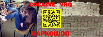 COCAINE Заводоуковск