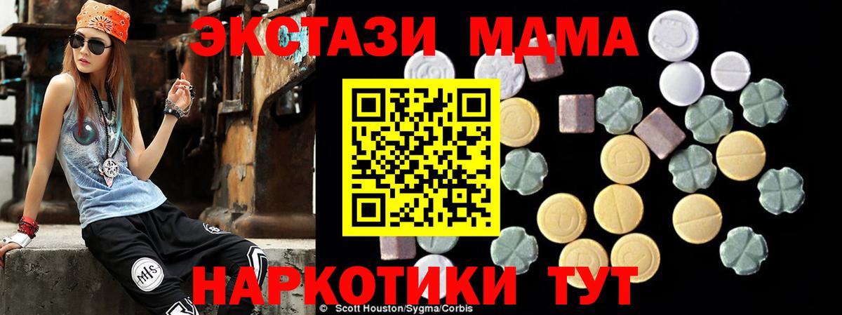МДМА  Вход с VPN  Карачаевск  MDMA Molly  МДМА молли 