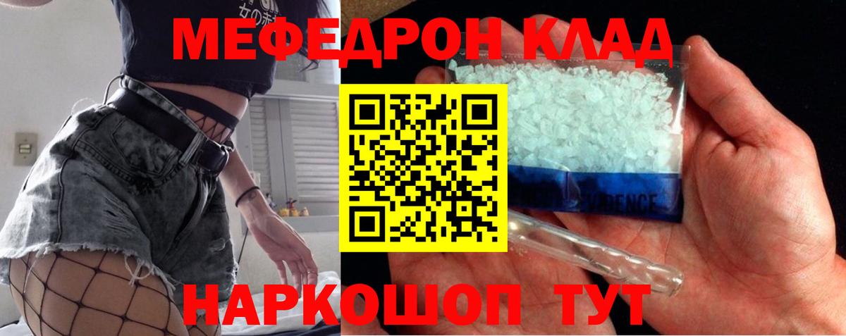 МЕФ  магазин продажи наркотиков  Карачаевск  Вход с VPN  ссылка на мегу как зайти  Мефедрон mephedrone  Меф mephedrone 
