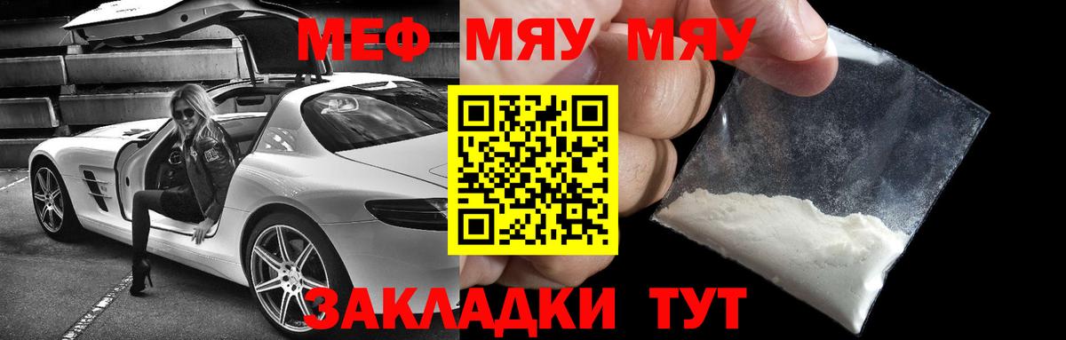 Меф мяу мяу мука Карачаевск