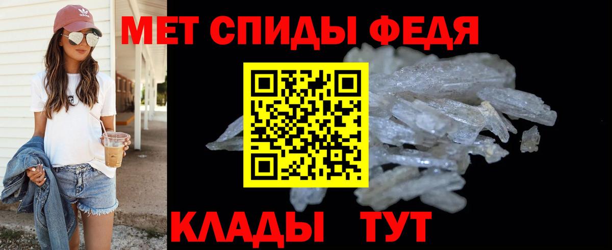 МЕТАМФЕТАМИН кристалл Карачаевск