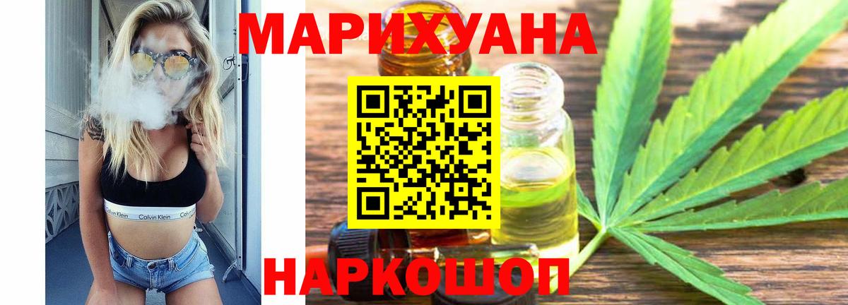 Канабис семена Карачаевск